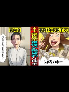 [画像][x]木下優樹菜の芸能界復帰がほぼ絶望的な理由 - YouTube 余白なし