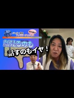 [画像][x]【ヴィトンで誤魔化すな！】ジャガー横田が木下博勝に離婚宣言！？ - YouTube 余白なし