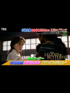 [画像][x]『王様のブランチ』1/28(土) 木村拓哉＆綾瀬はるかインタビュー!! ｢レジェンド&バタフライ｣ 特集【TBS】 - YouTube 余白なし