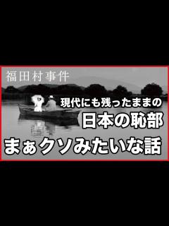 [画像][x]映画「福田村事件」感想考察レビュー【井浦新・田中麗奈・永山瑛太・ピエール瀧・柄本明】 - YouTube 余白なし