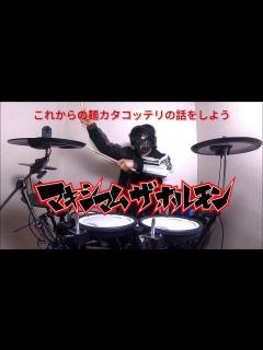 [画像][x]マキシマム ザ ホルモン 『maximum the hormone Ⅱ～これからの麺カタコッテリの話をしよう～』 Drum cover ... 余白なし