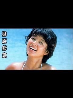 [画像][x]画像集。まぶしく輝くアイドル。Ikue Sakakibara - YouTube 余白なし
