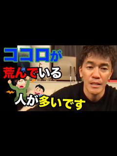 [画像][x]こんな世の中だから伝えたい【武井壮ライブ切り抜き】 - YouTube 余白なし