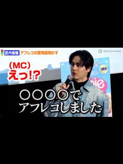 [画像][x]武内駿輔、映画のセキュリティのためにとんでもない方法でアフレコさせられる！？ - YouTube 余白なし
