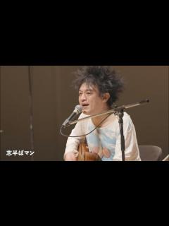 [画像][x]水中、それは苦しい30周年大ワンマンライブ『想定内は想定外2022』＠なかのZERO大ホール （2022/10/9 収録） ツイキャスプレミア ... 余白なし
