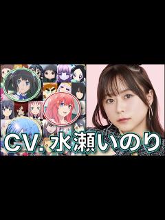 [画像][x]声優【水瀬いのり】を聴く【中野五月】【ヘスティア】【レム】【チノ】 五等分の花嫁 プリキュアアラモード ダンまち inori minase ... 余白なし