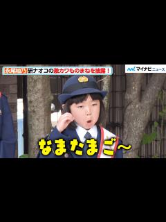 [画像][x]永尾柚乃、研ナオコのギャグを披露！『ブラッシュアップライフ』子役の渋すぎるモノマネにほっこり 浅田芭路&志水心音も共演したい芸能人を ... 余白なし