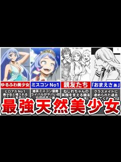 [画像][x]ヒロアカNo1美少女・波動ねじれのすべて。【ヒロアカ】 - YouTube 余白なし