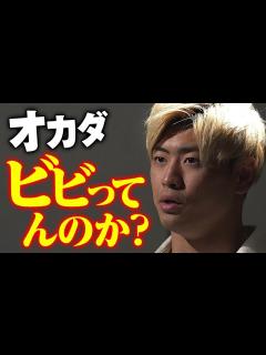[画像][x]清宮海斗、オカダ・カズチカの対戦拒否に怒り「必ず引きずり出す！」 - YouTube 余白なし