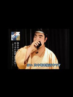 [画像][x]徳永ゆうき『ゆうきの演歌 出発進行! ～徳永ゆうきベストセレクション～』車掌風紹介動画 - YouTube 余白なし