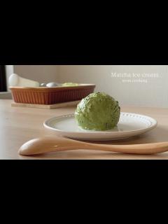 [画像][x]材料4つ！混ぜて冷やすだけ！簡単すぎる濃厚抹茶アイス作り方 Matcha ice cream 녹차 아이스 - YouTube 余白なし