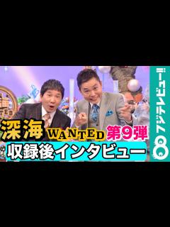 [画像][x]太田光「ミステリーが多い」田中裕二の家庭事情を明かす - YouTube 余白なし