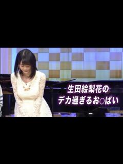[画像][x]【生田絵梨花】遂に解禁してくれました - YouTube 余白なし