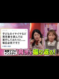 [画像][x]【夫が寝たあとに】 男の子育児SP#夫が寝たあとに #藤本美貴 #ミキティ #横澤夏子＃田中美保 - YouTube 余白なし