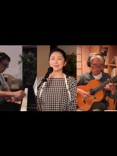 [画像][x]石川さゆり お家でライブ#3 哀しい女の物語の巻「紫陽花ばなし」〜「居酒屋『花いちもんめ』」 - YouTube 余白なし