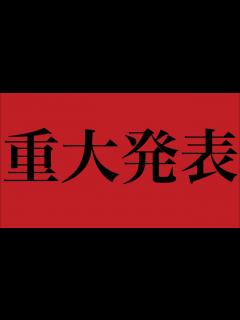 [画像][x]ご迷惑をおかけしていた件について【2.4】 - YouTube 余白なし