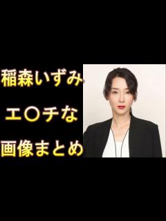 [画像][x]【稲森いずみ】変わらない美しさ - YouTube 余白なし