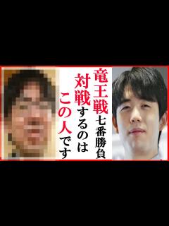[画像][x]藤井聡太竜王名人が竜王戦決勝トーナメントの“勝者”予言の一言にファン驚愕！山崎隆之八段や佐々木勇気八段に広瀬章人九段と佐藤康光九段から藤本渚五 ... 余白なし