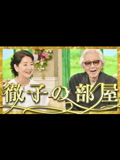 [画像][x]徹子の部屋【9月1日放送/吉永小百合/山田洋次】 - YouTube 余白なし