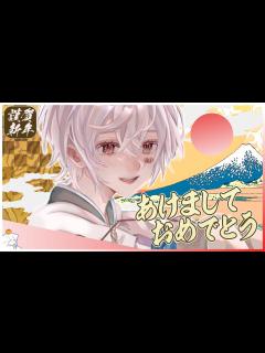 [画像][x]紅白歌合戦お疲れ様でした！【まふまふの生放送】 - YouTube 余白なし