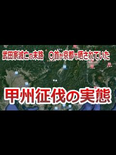 [画像][x]武田勝頼の末路は〇首に・・織田・徳川のリベンジ合戦！織田信長の勢力と徳川家康で武田信玄の夢を絶つ！～地図や地形図で説明 ... 余白なし