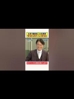 [画像][x]主演・織田裕二＆石黒賢｜「振り返れば奴がいる」を振り返る - YouTube 余白なし