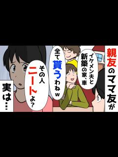 [画像][x]仲の良いママ友 - YouTube 余白なし