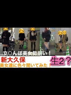 [画像][x]美女達に色々聞いてみた！過去1の美女勢揃いの日！ - YouTube 余白なし