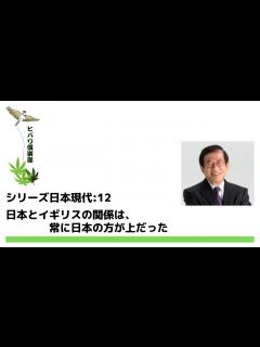[画像][x]英王室は謝罪すべき？ イギリスの王室葬～シリーズ「日本」第3章 現代日本12 - YouTube 余白なし