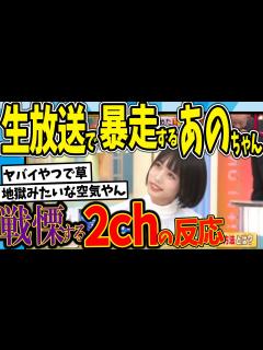 [画像][x]【水曜日のダウンタウン】あのちゃん遠隔操作回 ラヴィット！の女性ゲストを大喜利芸人軍団が遠隔操作すれば、レギュラーメンバーより笑い取れる説を見 ... 余白なし