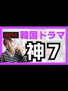 [画像][x]初めての韓国ドラマはこれを見て！ - YouTube 余白なし