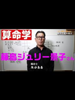 [画像][x]藤島ジュリー景子さん - YouTube 余白なし