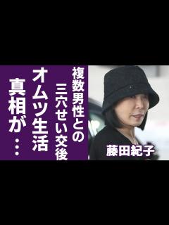 [画像][x]藤田紀子の知人が暴露した過去のオムツ生活...複数の男性を相手にし続けた夜事情の実態に言葉を失う...多くの力士を虜にした元女将が暴露された ... 余白なし