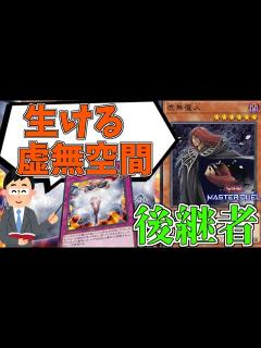 [画像][x]虚無空間の中の人『虚無魔人』【ゆっくり解説 余白なし