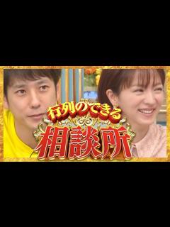 [画像][x]行列のできる相談所【8月14日放送/二宮和也/満島ひかり】 - YouTube 余白なし