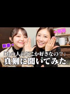 [画像][x]話題の新婚！西野未姫ちゃんと爆語りしてたら旦那さんも帰ってきたよ - YouTube 余白なし