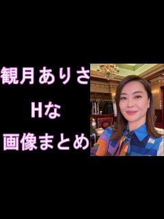 [画像][x]【観月ありさ】 - YouTube 余白なし