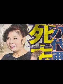 [画像][x]八代亜紀さん(73歳)死去 第346回☆☆音読 2024年1月11日 - YouTube 余白なし