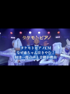 [画像][x]俳優の財津一郎さん死去 ドラマや映画で活躍、「タケモトピアノ」のCMに出演 - YouTube 余白なし