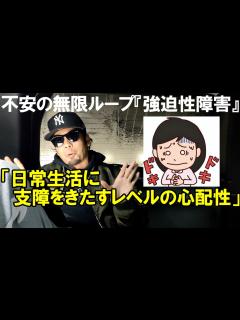 [画像][x]道重さゆみが診断受けた『強迫性障害』とは 年齢を問わず誰でもかかるおそれ【カエルの井戸端ニュース】 - YouTube 余白なし