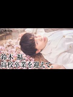 [画像][x]高校卒業を迎えて🌸 桜舞う季節、同年代に捧ぐメッセージとは…？ - YouTube 余白なし