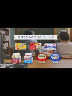 [画像][x]気持ち伝わる手づくりシリーズ「想いを、つくろう。」篇 - YouTube 余白なし