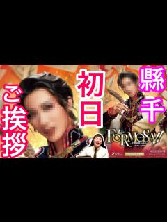 [画像][x]雪組梅田芸術劇場『フォルモサ』縣千さんの初日ご挨拶を紹介します。縣『お帰りの際は空想の世界からキチンと返って来て下さい』男役2番手には下級生の ... 余白なし