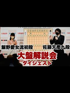 [画像][x]藤井五冠、最年少最速300勝 将棋、勝率8割超は初めて|47NEWS（よんななニュース）：47都道府県52参加新聞社と共同通信のニュース・情報 ... 余白なし
