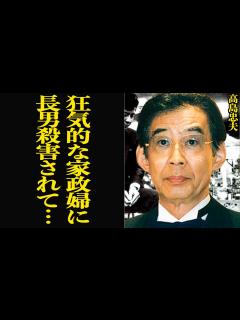 [画像][x]高島忠夫の長男を風呂場に沈めて命を奪った犯人の現在に思わず絶句…昭和のワイドショーを賑わせた俳優の家政婦が起こした凶悪な事件、出所後に被害者宅 ... 余白なし
