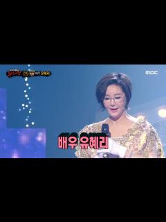 [画像][x][복면가왕] '왕관'의 정체는 배우 유혜리!, MBC 230514 방송 - YouTube 余白なし