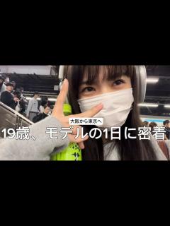 [画像][x]19歳、モデルの1日に密着 - YouTube 余白なし