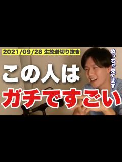 [画像][x]おすすめ教育系YouTuberは？ | 切り抜き♯2 - YouTube 余白なし