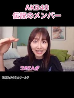 [画像][x]AKB48の伝説のメンバー【神7】 - YouTube 余白なし