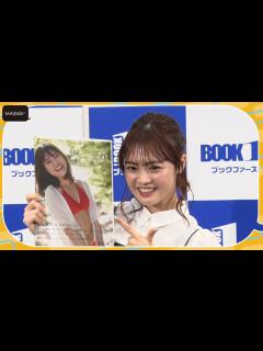 [画像][x]HKT48本村碧唯、1期生からのコメントに「嘘みたいに泣いた」 フォトブック「HKT48 本村碧唯卒業フォトブック 未来の手前」会見 ... 余白なし